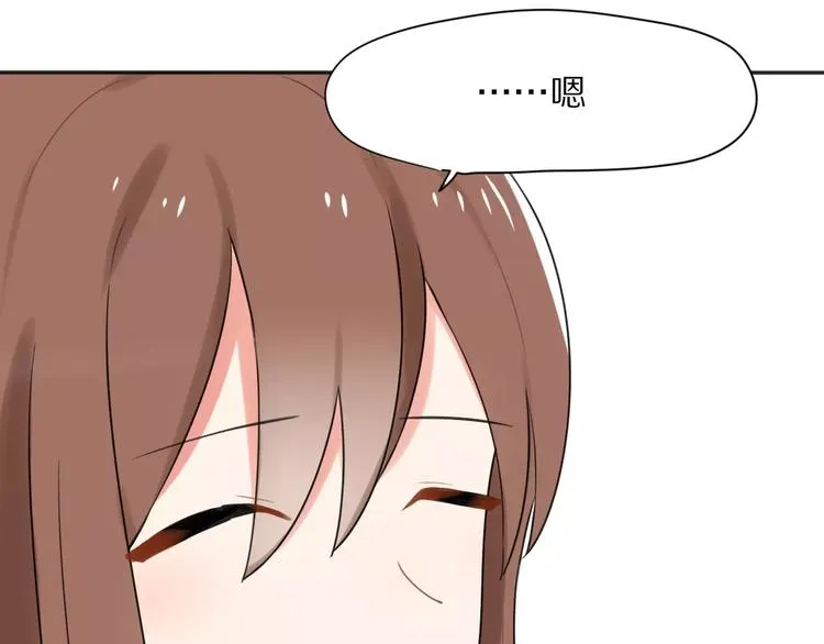 第27话 幸好有你 第51页