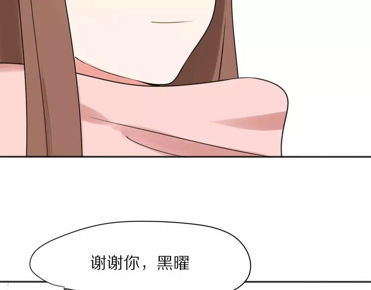 第27话 幸好有你 第52页
