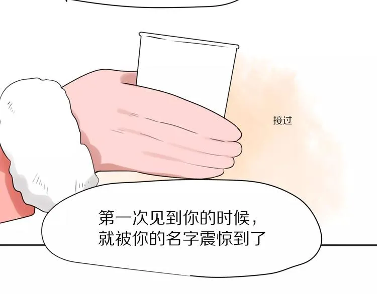 第27话 幸好有你 第53页