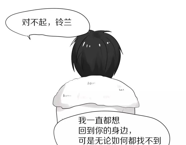 第27话 幸好有你 第56页
