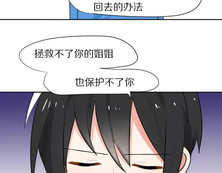 第27话 幸好有你 第57页