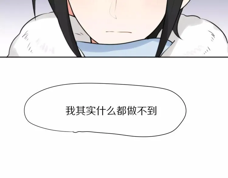 第27话 幸好有你 第58页
