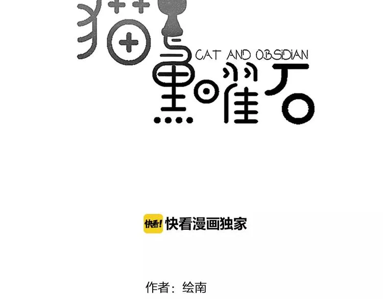 第26话 我喜欢上你了 第5页
