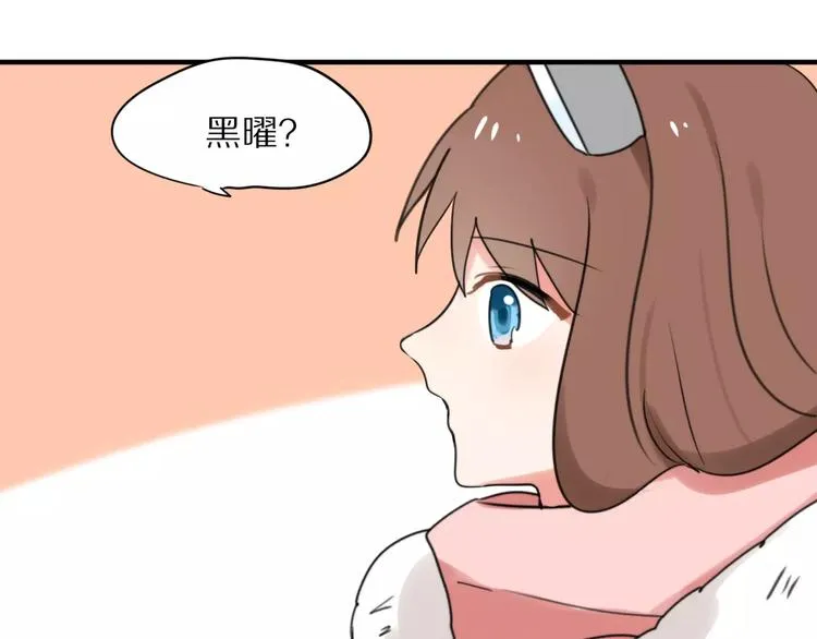 第26话 我喜欢上你了 第7页