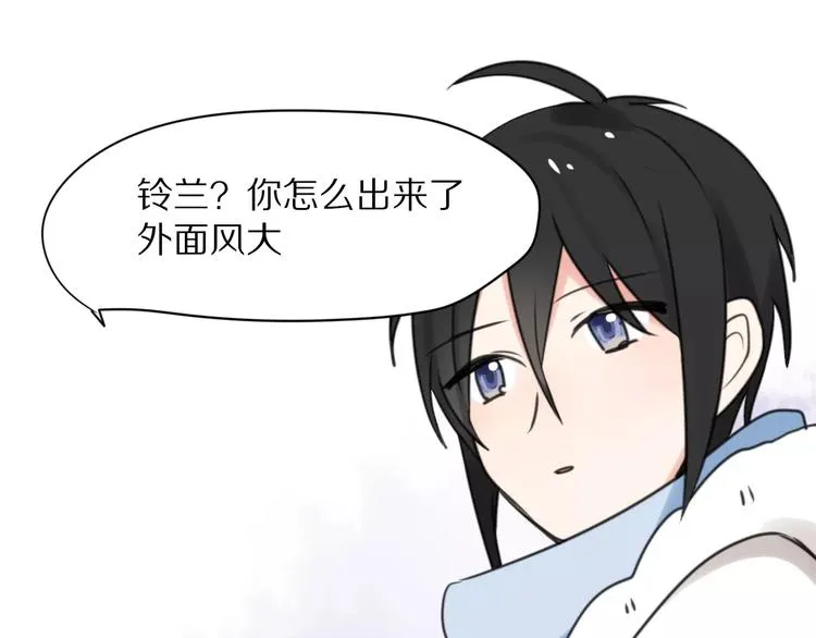 第26话 我喜欢上你了 第55页