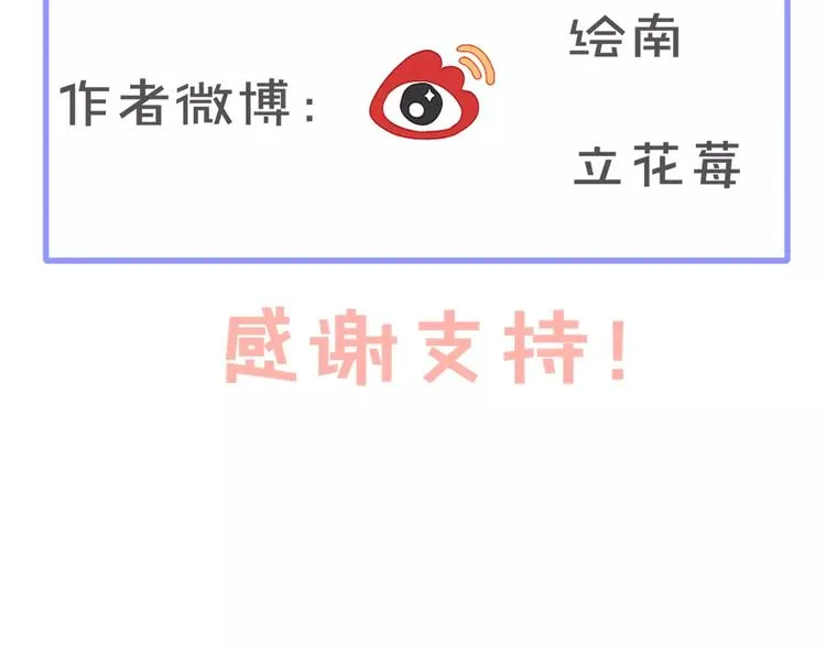 第26话 我喜欢上你了 第66页