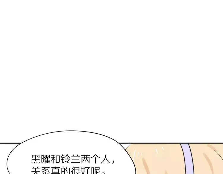 第25话 知心是痛苦的开始 第5页