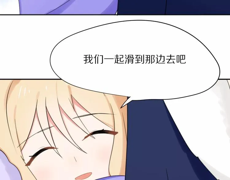 第25话 知心是痛苦的开始 第12页