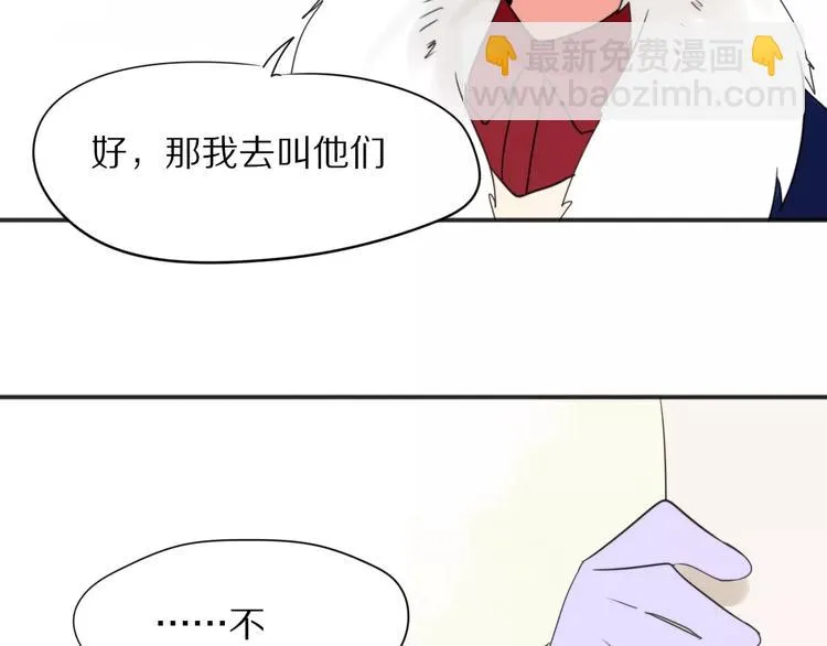 第25话 知心是痛苦的开始 第15页
