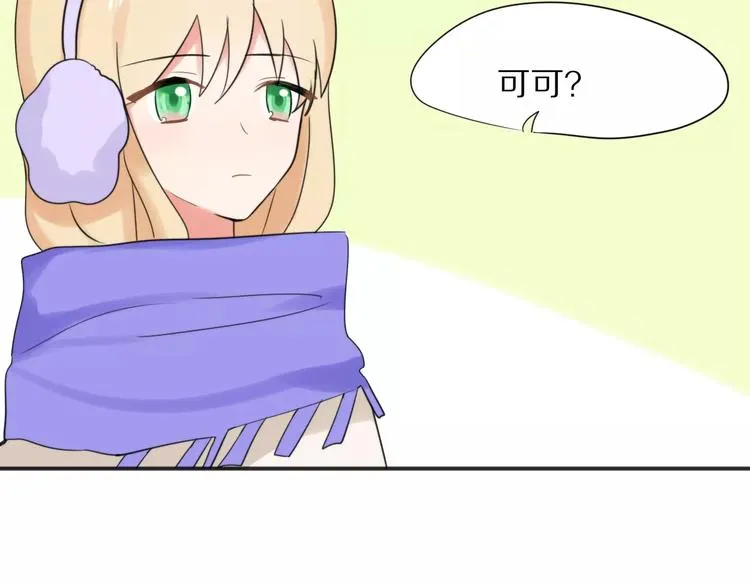 第25话 知心是痛苦的开始 第17页