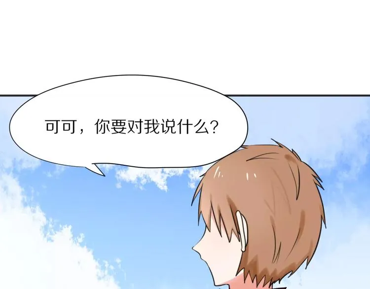 第25话 知心是痛苦的开始 第24页