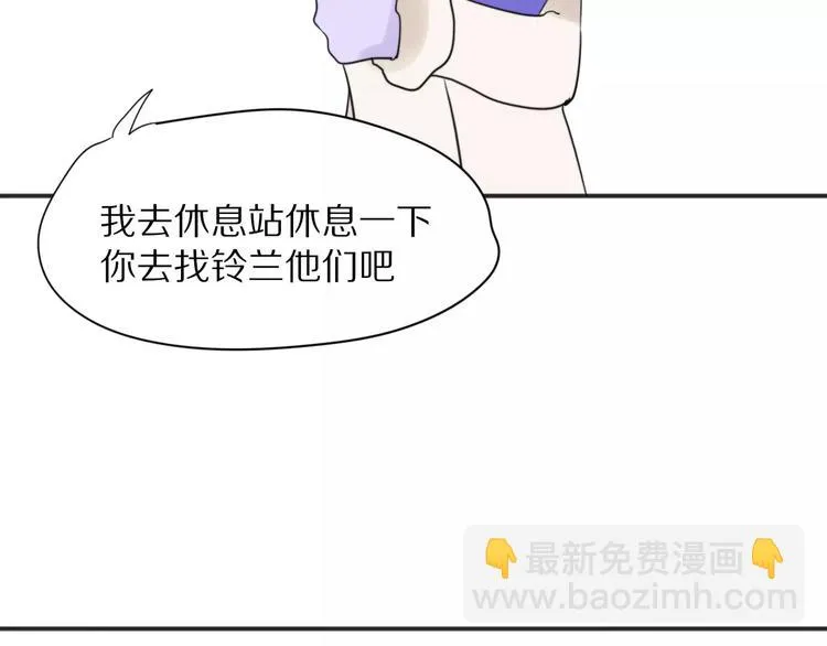 第25话 知心是痛苦的开始 第45页