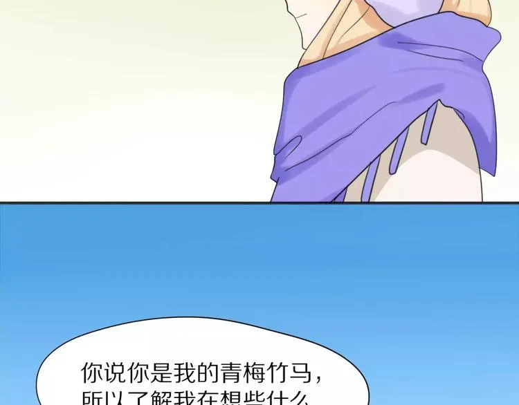 第25话 知心是痛苦的开始 第50页
