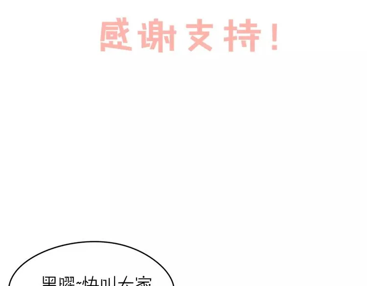 第25话 知心是痛苦的开始 第54页