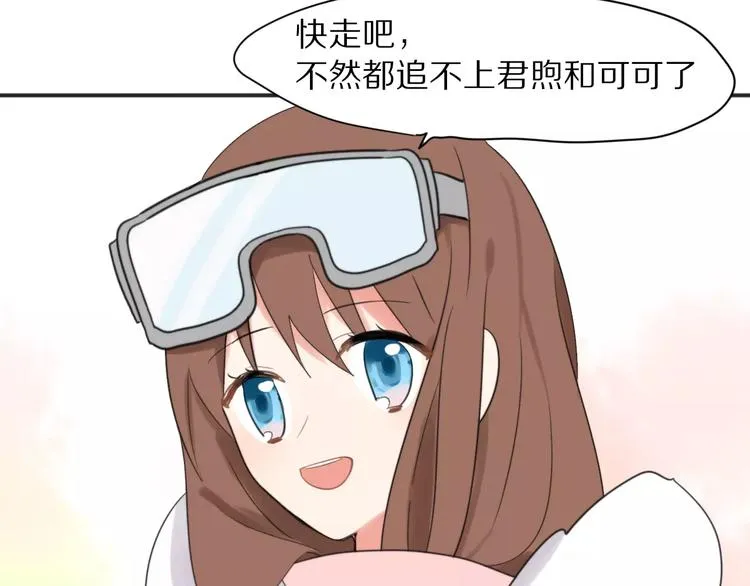 第24话 心底的醋意 第17页