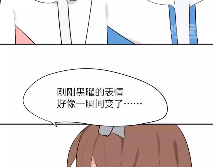 第24话 心底的醋意 第38页