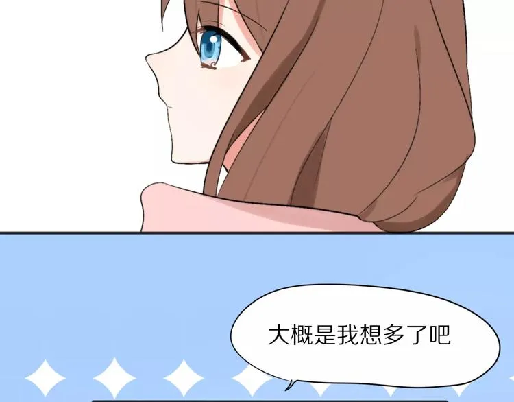 第24话 心底的醋意 第39页
