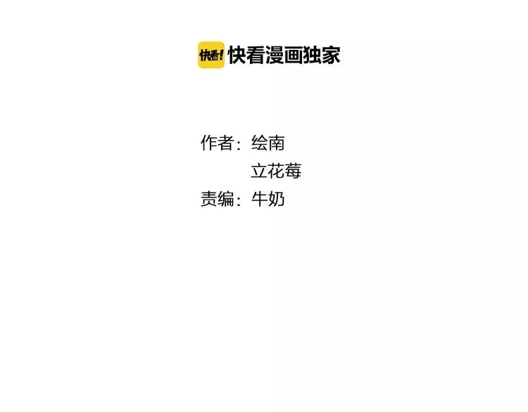 第23话 小心翼翼的爱 第2页