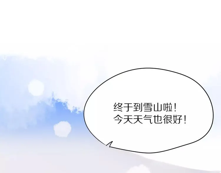 第23话 小心翼翼的爱 第3页
