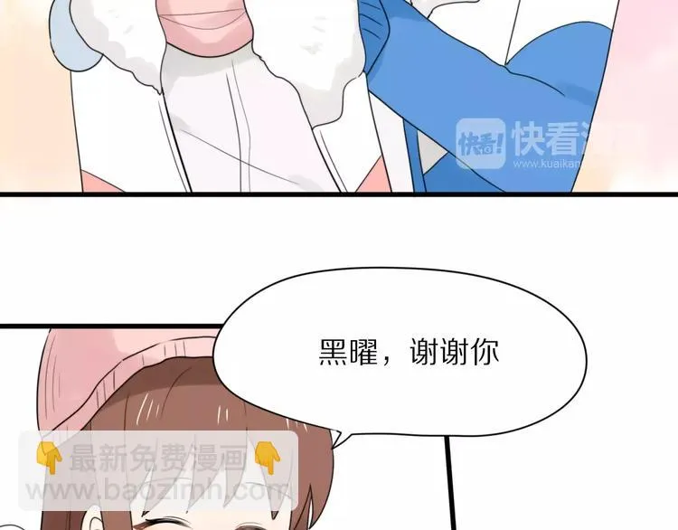 第23话 小心翼翼的爱 第7页