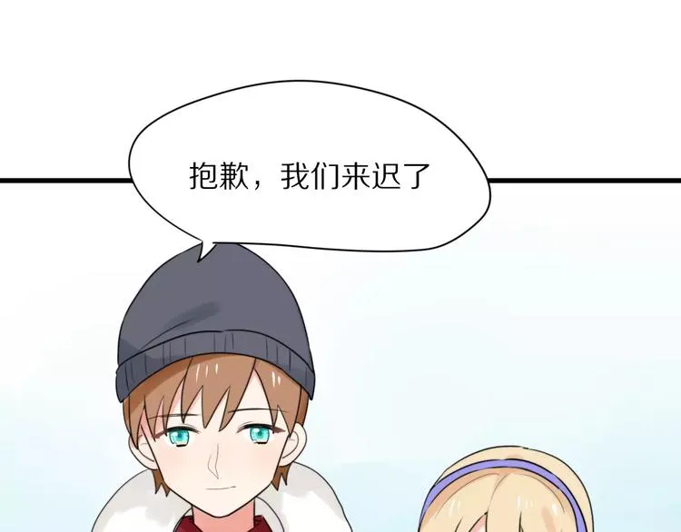第23话 小心翼翼的爱 第15页