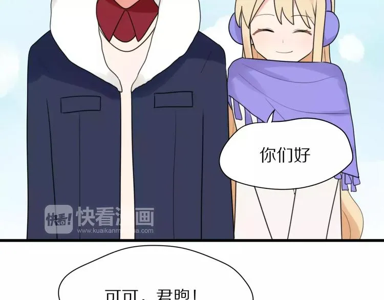 第23话 小心翼翼的爱 第16页