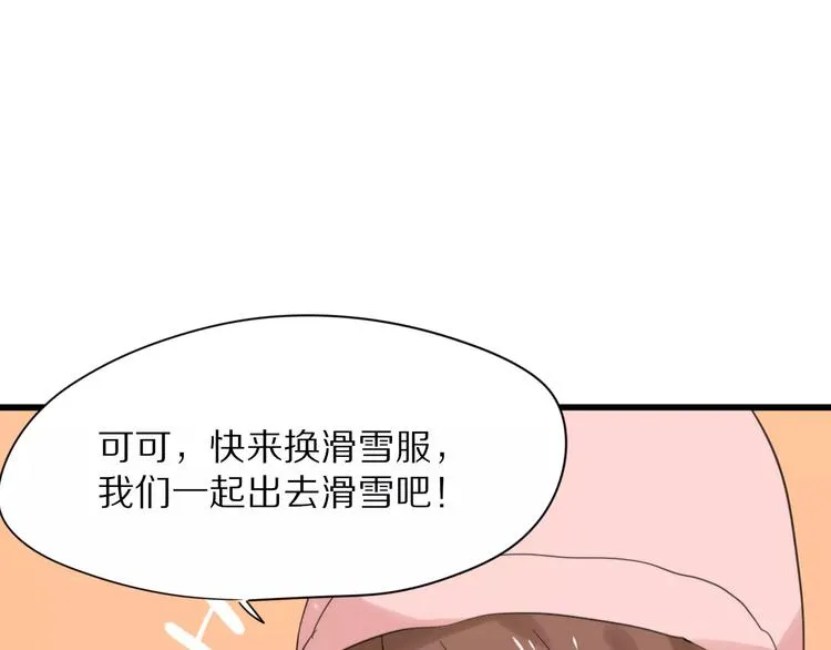 第23话 小心翼翼的爱 第28页