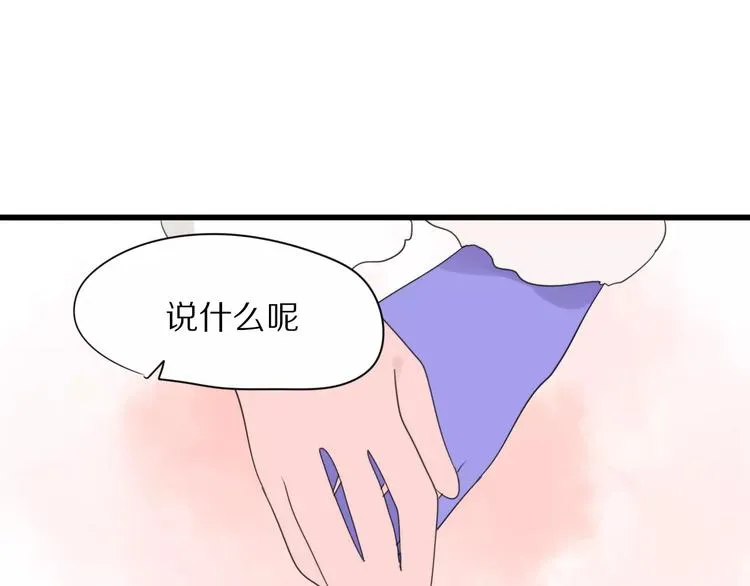 第23话 小心翼翼的爱 第38页
