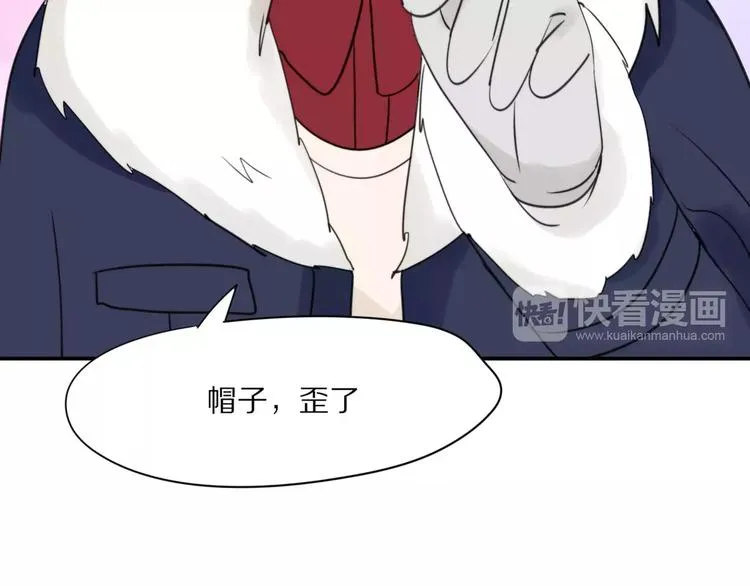 第23话 小心翼翼的爱 第56页