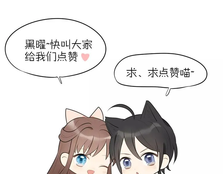 第23话 小心翼翼的爱 第65页