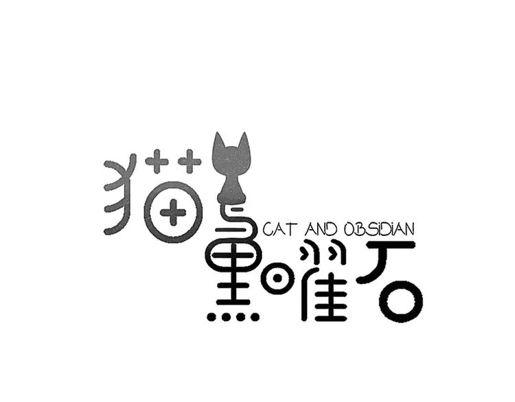 番外 爱是烟花 第1页