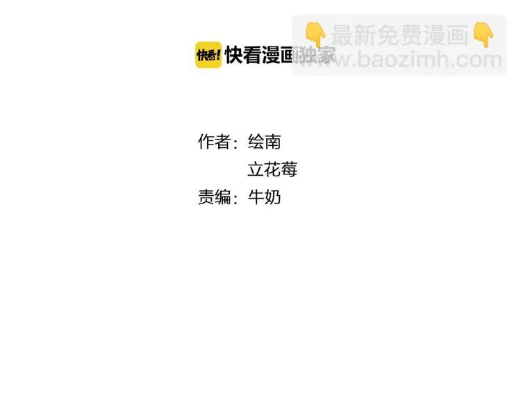 番外 爱是烟花 第2页