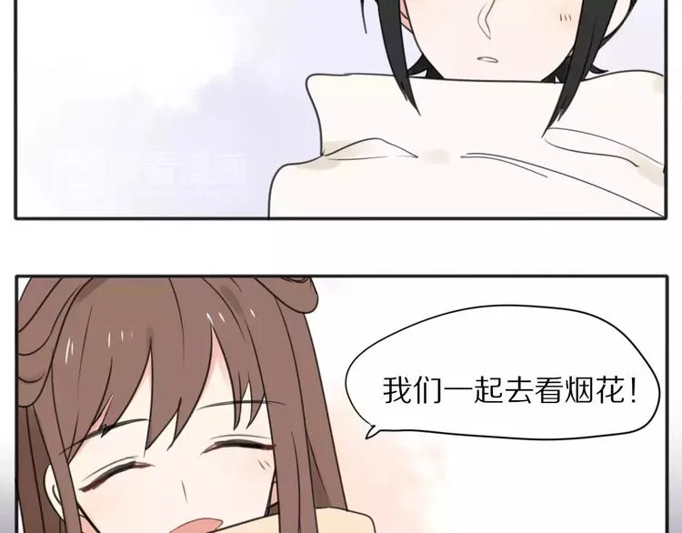 番外 爱是烟花 第6页
