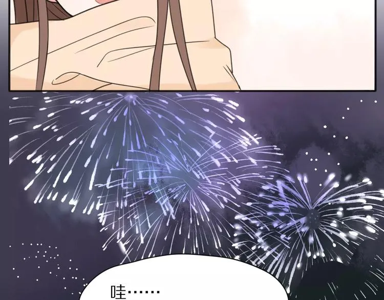 番外 爱是烟花 第7页