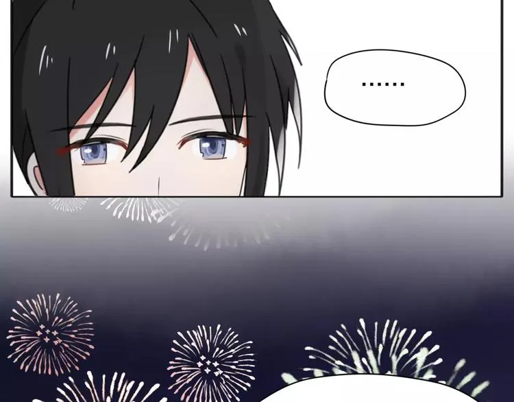 番外 爱是烟花 第10页