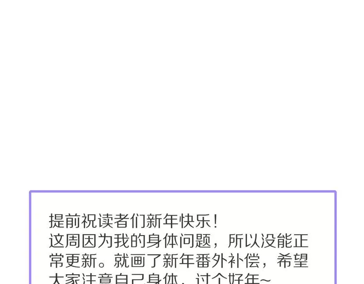 番外 爱是烟花 第13页