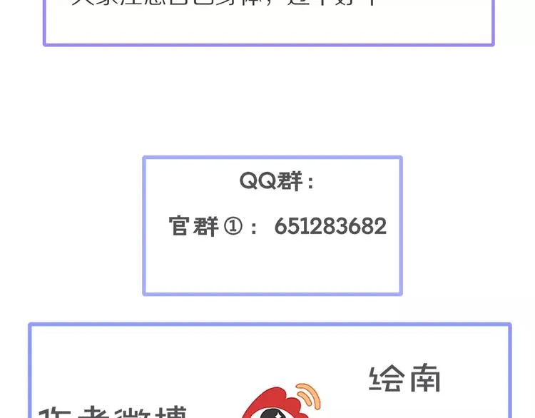 番外 爱是烟花 第14页