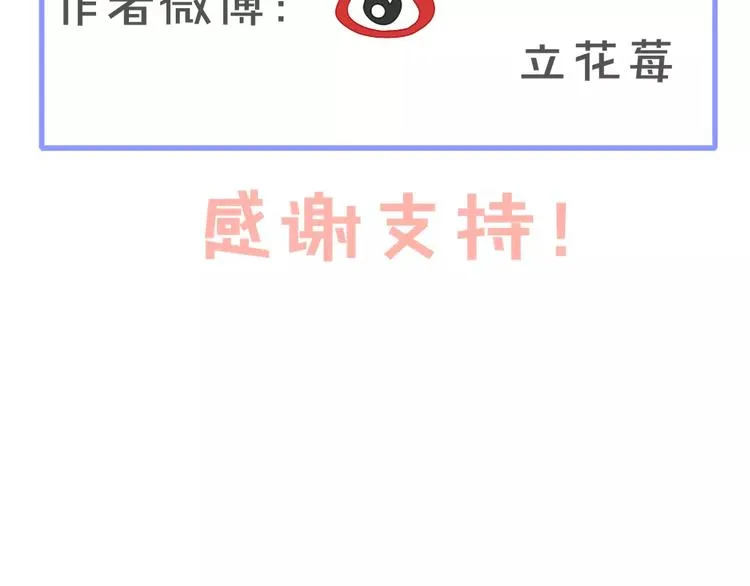 番外 爱是烟花 第15页