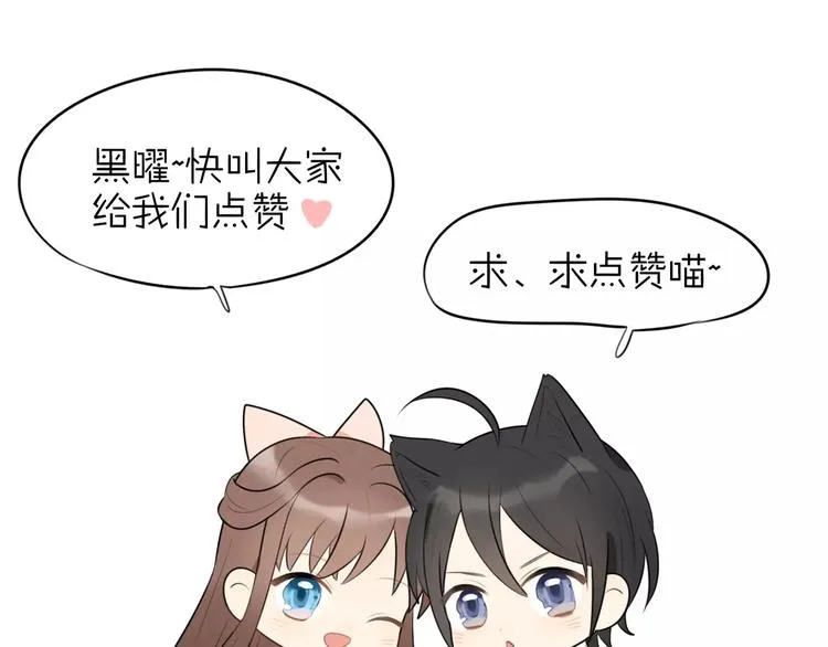 番外 爱是烟花 第16页