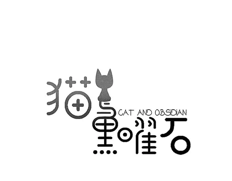 第21话 心动的声音 第1页