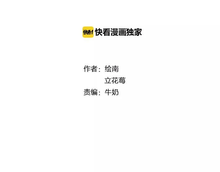 第21话 心动的声音 第2页