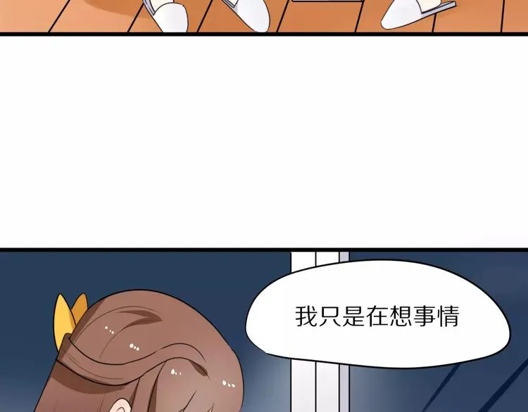 第21话 心动的声音 第8页
