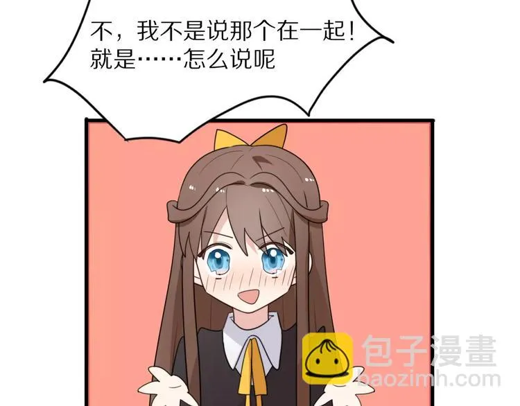第21话 心动的声音 第20页