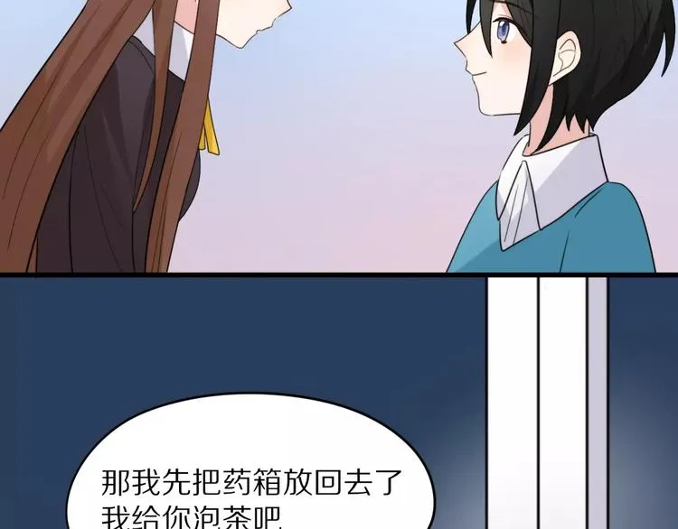 第21话 心动的声音 第29页