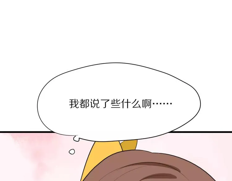 第21话 心动的声音 第35页