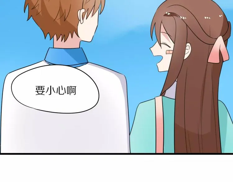 第21话 心动的声音 第48页