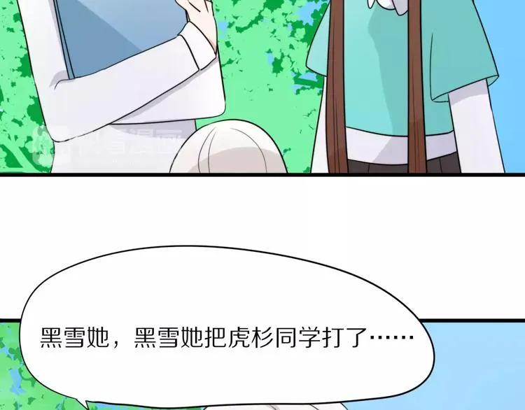 第21话 心动的声音 第52页