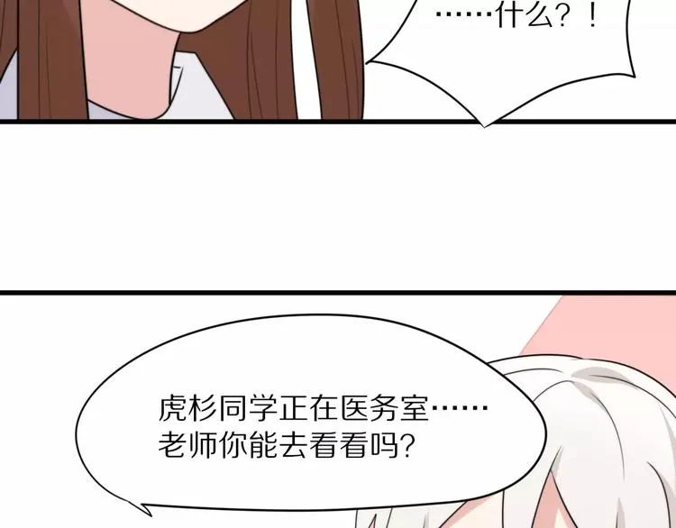 第21话 心动的声音 第55页