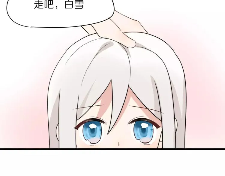 第21话 心动的声音 第59页