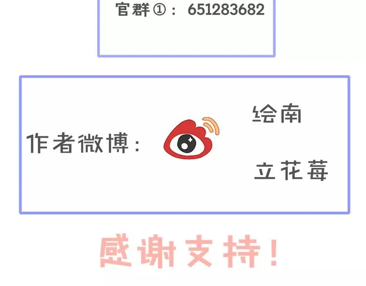 第21话 心动的声音 第71页